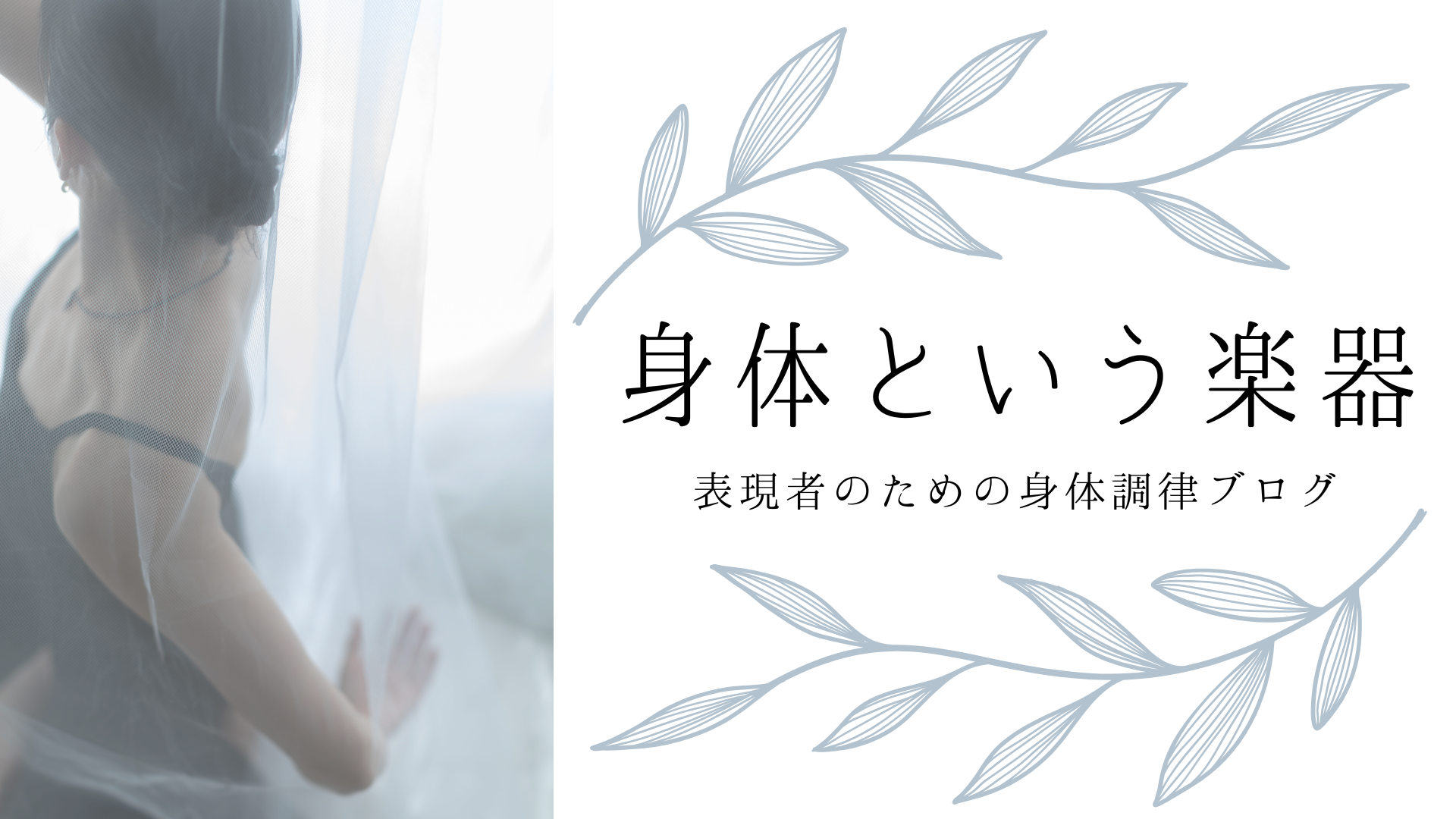 整うダンス